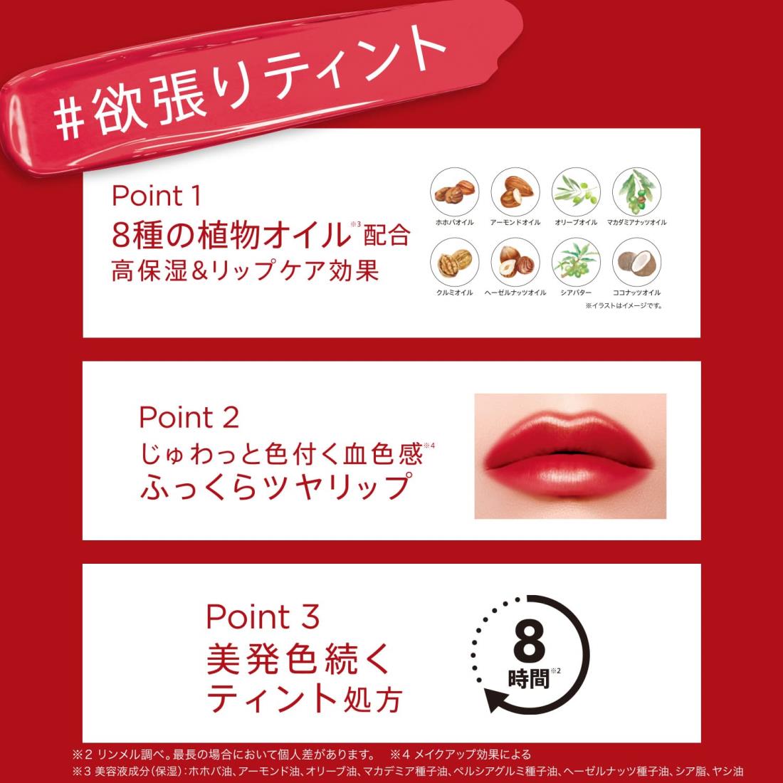 RIMMEL(リンメル) ティントリップ (高保湿リップケア) ラスティング フィニッシュ オイルモイスト ティント C C008 3グラム (x 1)