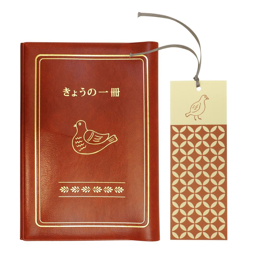 【ワンダフルデー限定 ポイント2倍+クーポン利用で5%OFF】【送料無料】ブックカバー(鳥) ブラウン GB226