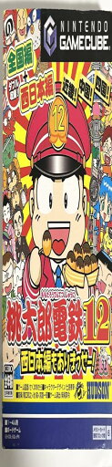 桃太郎電鉄12 西日本編もありまっせー! (GameCube) 桃太郎電鉄12 西日本編もありまっせー! (GameCube)