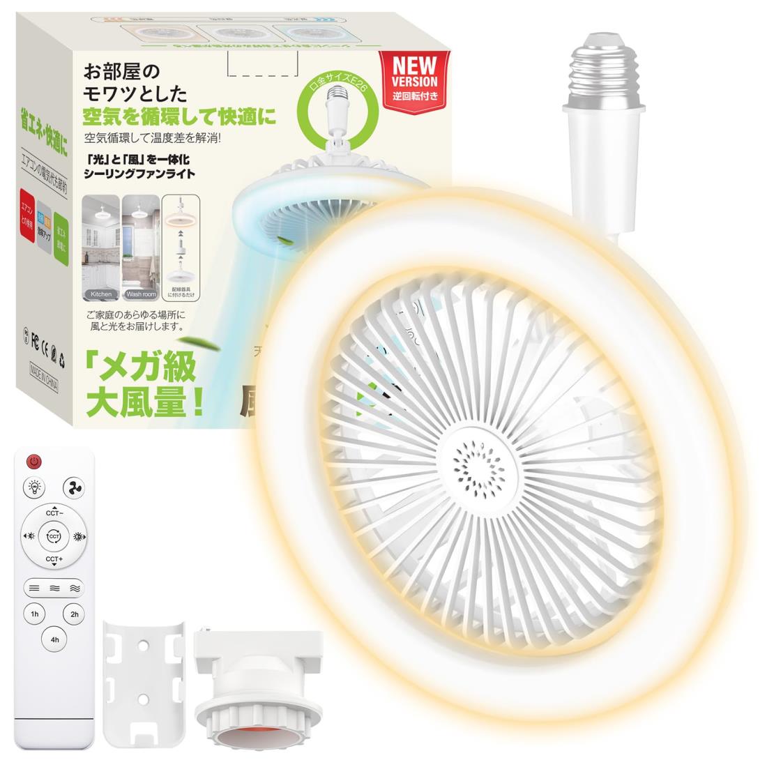 【正逆回転・2025强化版】SUKITEN シーリングファンライト led ファン付き照明 扇風機【壁スイッチメモリー機能追加】 24W 2000lm E26口金强化 無段階調光調色 DCモーター メモリー/タイマー機能 リモコン付き 6畳 省電力 軽量 小型 薄型 おしゃれ 照明器具 換気 空気循環【角