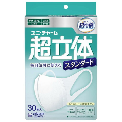 超立体マスク 風邪・花粉用 不織布マスク 日本製 大きめサイズ 30枚入 〔PM2.5対応 日本製〕 (99% ウィルス飛沫カットフィルタ) ユニチャーム 立体マスク 超立体マスク 風邪・花粉用 不織布マスク 日本製 大きめサイズ 30枚入 〔PM2.5対応 日本製〕 (99% ウィルス飛沫カットフィルタ) ユニチャーム 立体マスク