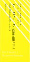 【スーパーセール中ポイント2倍+クーポン利用で10%OFF】【送料無料】ケースワークの原則新訳改訂版:援助関係を形成する技法