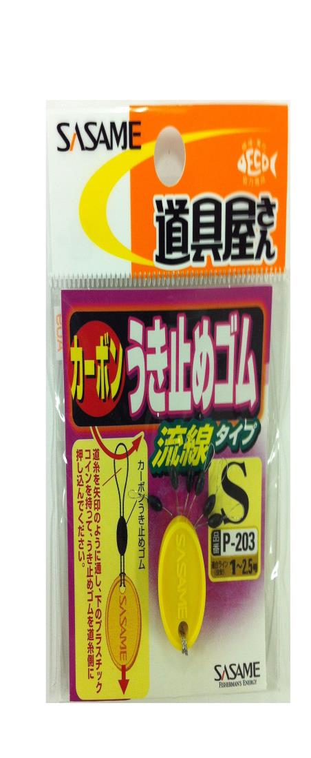 【送料無料】ささめ針(SASAME) P-203 道具屋ウキ止メゴム (流線) S