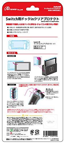 【送料無料】Switch用 ドックinクリアプロテクト