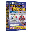 AOSデータ ターミネータ10 plus 抹消セット版 BIOS/UEFI対応