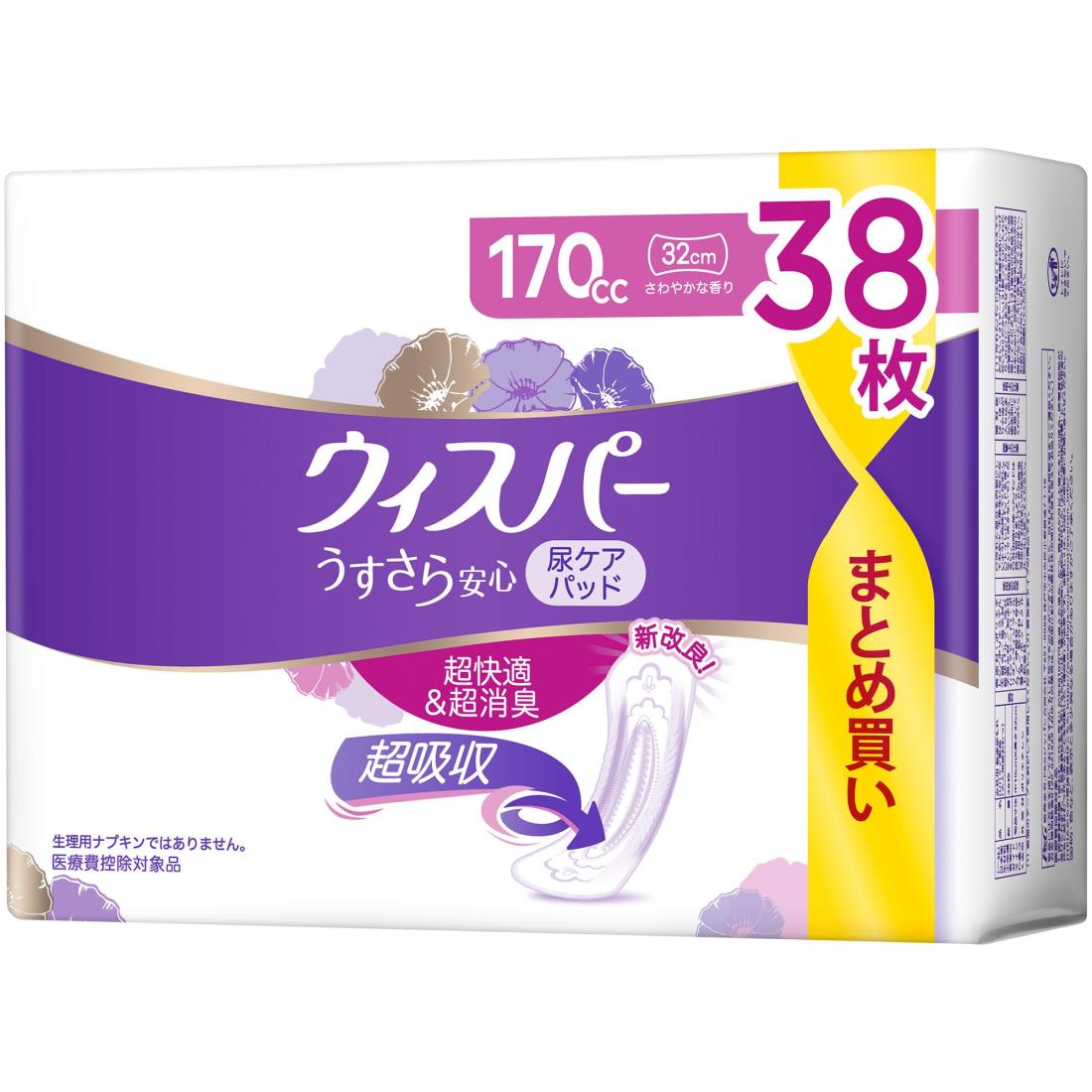 【送料無料】ウィスパー うすさら安心 170cc 38枚 (尿漏れパッド 尿とりパッド 女性用)【中量用】