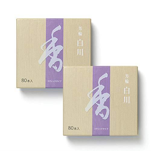 【ポイント優待キャンペーン】【ブラックフライデークーポン利用で割引中】【送料無料】松栄堂 芳輪 白川 スティック 80本入り 2箱セット