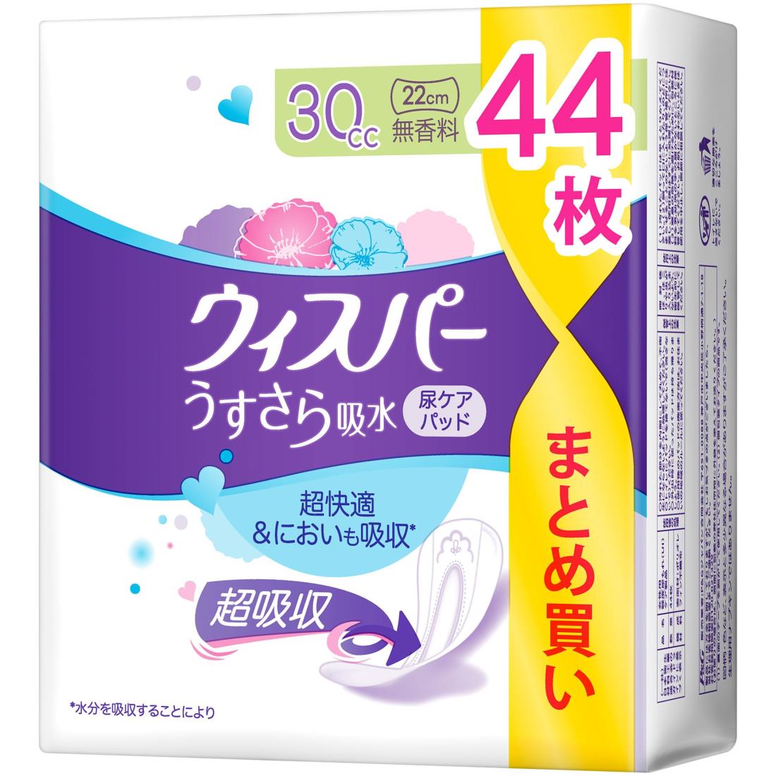 【送料無料】大容量ウィスパーうすさら吸水 30cc 44枚 無香料 (吸水ナプキン 尿漏れパッド 女性用)【少量用】