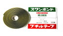 タカダ化学品製造 ( TAKADA ) ブチルテープ 【スワンボンド】 ロープシーラー 8mm×5M巻 9800
