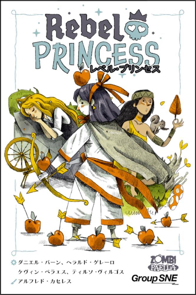 【ワンダフルデー限定 ポイント2倍+クーポン利用で5%OFF】【送料無料】グループSNE(Group SNE) レベル・プリンセス (3-6人用 40分 8才以上向け) ボードゲーム