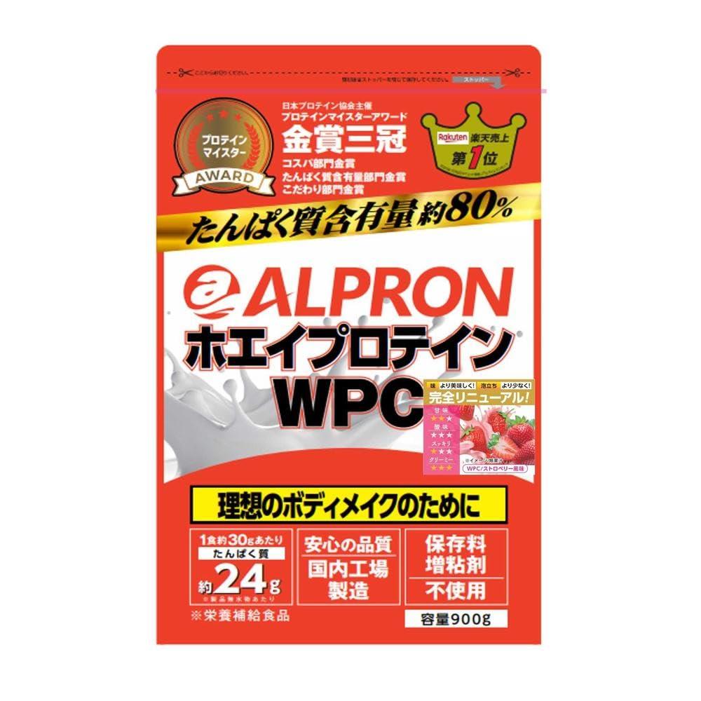 【ポイント優待キャンペーン】【ブラックフライデークーポン利用で割引中】【送料無料】アルプロン ALPRON ホエイプロテインWPC ストロベリー 900g