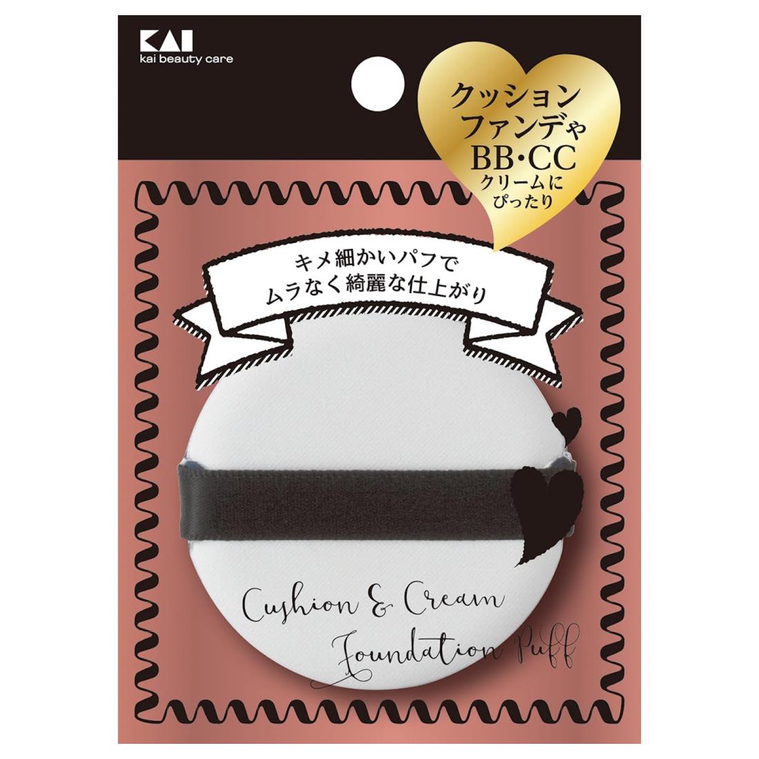 【ワンダフルデー限定 ポイント2倍+クーポン利用で5%OFF】【送料無料】貝印 KQシリーズ 心地いい肌触りのパフ
