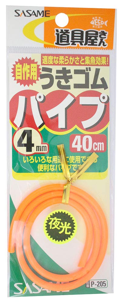【送料無料】ささめ針(SASAME) P-205 道具屋 うきゴムパイプ 4mm オレンジ