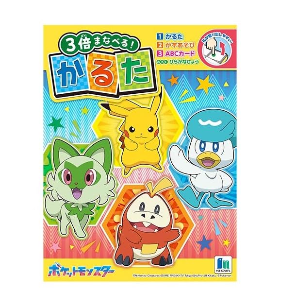 【送料無料】ショウワノート ポケットモンスター かるた 674729002