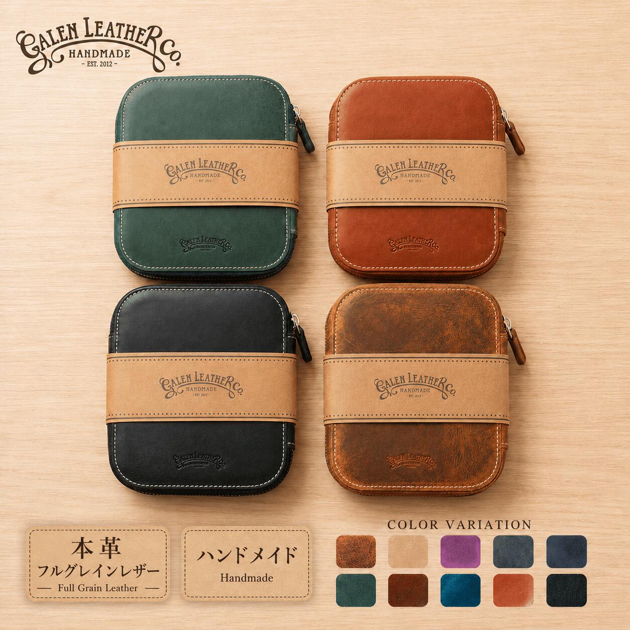 Galen Leather ガレンレザー 本革 ペンケース 万年筆 10本 筆箱 ファスナー 牛革 クレイジーホース フルグレイン ハンドメイド 革小物 メンズ レディース ギフト プレゼント 正規輸入品 送料無料 当日発送 選べるカラー