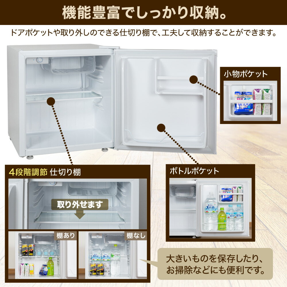 1年保証 冷蔵庫 小型 高さ4段階調節 ひとり暮らし 46L 一人暮らし 黒 白 小型冷蔵庫 1ドア 高さ調整 1年保証 46リットル 右開き 左開き おしゃれ シンプル ミニ冷蔵庫 新生活 ミニ 耐熱鉄板 冷蔵 冷凍 左右 両開き 省エネ ブラック 送料無料