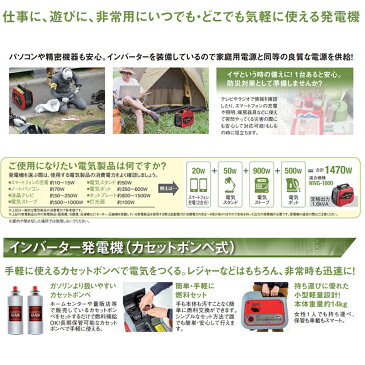 インバーター ヤマハ カセットボンベ 発電機 インバーター発電機 NIGG-600 軽量 14kg 非常用電源 小型 家庭用 防災 災害 非常用 アウトドア 屋外 コンセント 変換 キャンプ 携帯用 周波数 100V 12V 送料無料