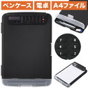 【 多機能バインダー 】 クリップボード 電卓付き バインダー ペンケース a4 二つ折り A4 おしゃれ 電卓付きクリップボード ノート ペンケース付き ペン...