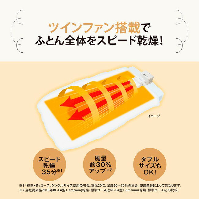 ふとん乾燥機 布団乾燥機 ダニ退治 ダニ 象印 ダニ対策 スマートドライ シューズド...