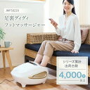 足ツボ マッサージ器 【 半 額 クーポン＆5%オフ 】 先着★ 5(日)0時～6(月)23:59 足裏マッサージ器 足つぼ 足裏 マッサージ JMF50220 省エネ 強さ 調整可能 フットマッサージャー フット 足 足ツボ 脚 ヒーター 揉みほぐし もみほぐし 指圧 洗える フットカバー 疲労回復