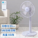 \ 半額 & 500円オフ / 14日 20時〜先着★ 【1台あたり4,560円〜】 扇風機 30cm 5枚羽根 リモコン リビングリモコン扇 フラットガード ...