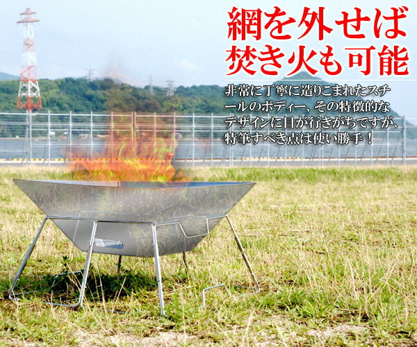 コンロ バーベキュー 焚火台 折りたたみ 軽量 スチール 43cm バーベキューコンロ BBQコンロ バーベキューグリル 焚き火台 バーベキューセット BBQセット 焚き火 たき火 アウトドア 送料無料