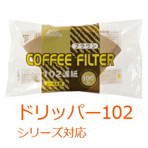 【 半 額 ＆ P 4 倍 】 20(月) 限定！ カリタ Kalita 家庭用 NKコーヒーフィル ...