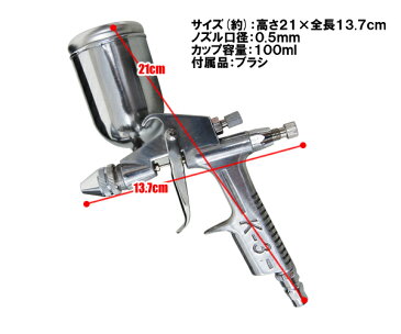 エアースプレーガン 重力式 ノズル 口径0.5mm 100ml 小型 グリップタイプ スプレーガン エアーブラシ 塗装 作業 送料無料