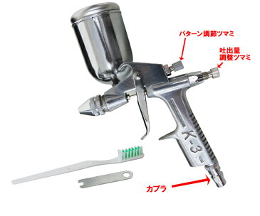 エアースプレーガン 重力式 ノズル 口径0.5mm 100ml 小型 グリップタイプ スプレーガン エアーブラシ 塗装 作業 送料無料