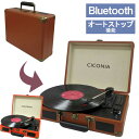 【 半 額 ＆ カード P4倍 】 30(火)0時～ レコードプレーヤー Bluetooth レコード クリア 音質 収納 フレーム レコードバッグ クラシック 音楽 再生 録音 FMラジオ レトロ USB スピーカー 多機能 トランク オーディオ レコーダー プレーヤー ラジオ オートストップ