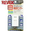 REVEX 盗聴器 発見器 盗撮 発見器 防犯グッズ 小型 ...