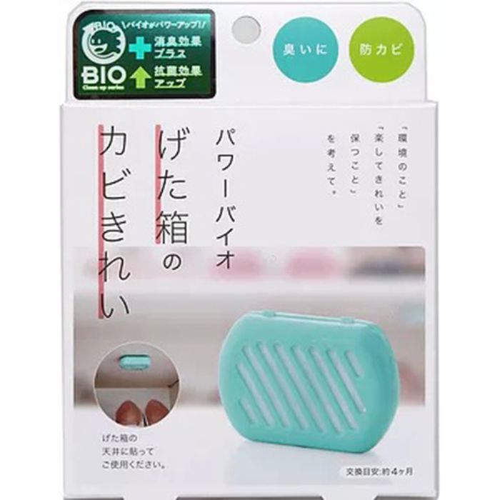 コジット バイオ げた箱 下駄箱 靴 カビ 防カビ パワーバイオ カビ対策 カビ防止 カビ予防 カビきれい 掃除 掃除用品 消臭 臭い ニオイ 清潔 酵素 対策 防止 予防 1000円ポッキリ 送料無料