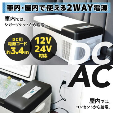 冷蔵庫 冷凍庫 ポータブル AC / DC 電源コード付き 1年保証 12V 24V 静音 15L 送料無料 AC DC 1年保証 クーラーボックス 車載 【 -20℃ DC電源約3.4m 】 12V / 24V DC電源対応 大容量 AC電源対応 クーラーBOX 車 家庭用 2電源 アウトドア 釣り キャンプ