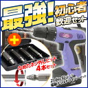 1年保証 電動ドリル 電動ドリルドライバー ネジはずしセット...