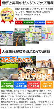 【店内ほぼ全品ポイント10倍！ 12/15 20:00〜23:59】送料無料 カーナビ ポータブルナビ 最新地図 2018年版 ゼンリン地図 12V 24V GPS ナビ 7インチ TV テレビ ワンセグ 12V 24V ゼンリン VS-EG002 音楽 動画 再生 写真 動画再生