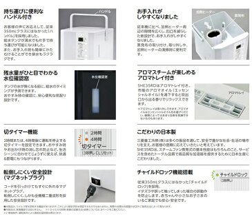 加湿器 送料無料 三菱重工 加湿機 日本製 ハイブリット式 スチーム加湿機 スチーム加湿器 スチーム式 スチーム 加湿 加湿機 SHE35RD SHE35RD-W SHE35RD-K ブラック ホワイト 黒 白 和室 6畳 洋室 10畳