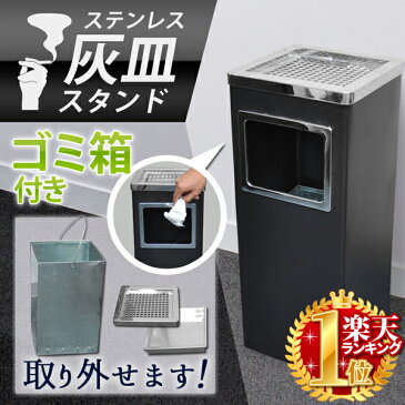 灰皿 スタンド フタ付 屋外 屋内 ゴミ箱 送料無料 ステンレス 業務用 角型 ステンレス製 ゴミ箱付き ブラック スタンド灰皿 灰皿スタンド ワイド 屋外 屋内 シンプル 分煙 公共施設 オフィス