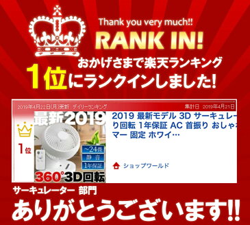 暖房効率アップ 最新モデル 3D サーキュレーター 1年保証 360°首振り回転 AC 首振り おしゃれ 静音 天井 タイマー 固定 ホワイト 白 送風機 扇風機 エコ エアコン 冷房 暖房 併用 節約 卓上 卓上扇風機 省エネ シンプル コンパクト 母の日 母 母親 義母 プレゼント 実用的