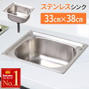 \ 半額&5%OFF★5/1〜先着順 / シンク 流し台 のみ ステンレス 深型 洗い物 洗い場 ステンレス製 小型 工事不要 簡易 応急 流し コンパクト 簡...