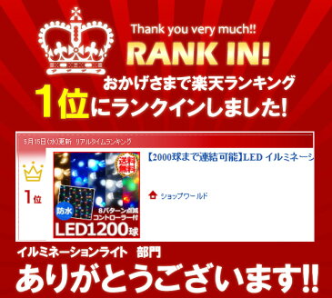 【2000球まで連結可能】 イルミネーション つらら ゴールド イルミネーションライト カーテン ナイアガラ ツララ 屋外 カーテンライト 1200球 コントローラー付き シャンパンゴールド ブルー ホワイト ミックス 防滴 8パターン クリスマス クリスマスツリーライト 送料無料