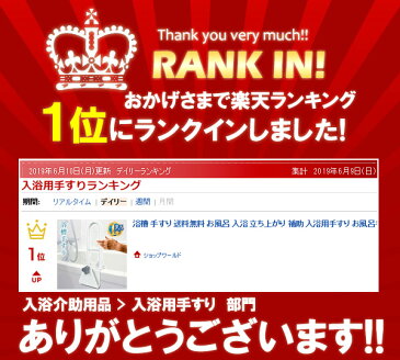 浴槽 手すり 送料無料 お風呂 入浴 立ち上がり 補助 入浴用手すり お風呂手すり 入浴グリップ 立ち上がり 補助 グリップ お風呂 浴室 浴槽 介護 介護用品 子供 子ども シニア シニア用品 転倒防止