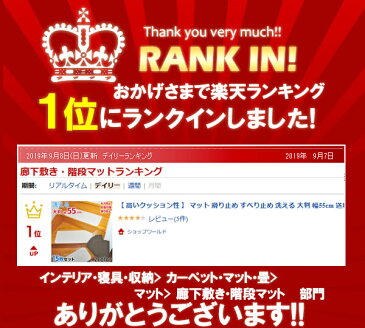 【 先着順★10%OFFクーポン配布中!4,980円以上で利用可 5/1限定 】 【 高いクッション性 】 階段マット 階段 滑り止め 滑り止めマット マット すべり止め 洗える 大判 幅55cm 吸着 15枚入 階段用 吸着マット すべり止めマット カーペット 消音 防音 丸洗いペット