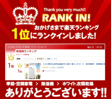 【送料無料】 衣類乾燥 除湿機 除湿器 コンプレッサー 1年保証 〜24畳 送料無料 省エネ 静音 コンパクト 12畳 〜 24畳 まで パワフル 強力 コンプレッサー式 送料無料 結露