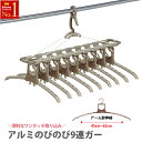 ツウィンモール アルミのびのび9連ガー TA-8 9連ハンガー 室内干し 屋外干し 物干し ハンガー 洗濯ハンガー 物干しハンガー アルミハンガー 洗濯物 洗濯 アルミ ハンガー 送料無料