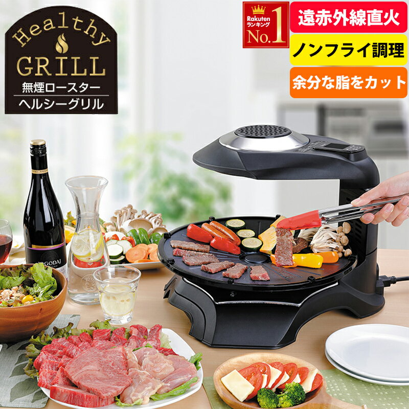 プチギフト ⭐️新品未使用⭐️ 無煙グリル ホットプレート 無煙