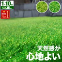 【 100円OFFクーポン有り★1/3 23:59迄 】 【送料無料】人工芝 ロール 1m×10m 芝丈35mm 固定ピン 22本付き 芝生マット 人工芝ロール 芝生ロール 芝ロール マット ベランダ バルコニー 芝生マット 芝マット 水はけ つや消