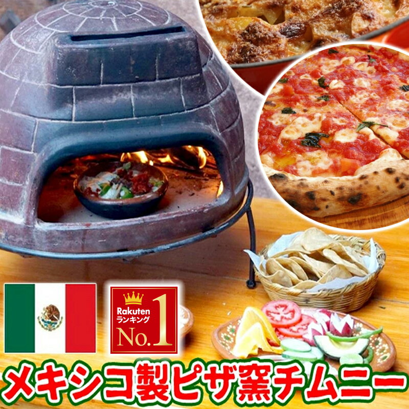 卓上回転 石窯 ピザ＆ロースター タイマー付 FPM-221送料無料