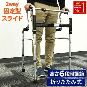 【 すべり止めグリップ付 】歩行器 介護 折りたたみ 怪我 高さ調節 アルミフレーム 歩行補助具 送 ...