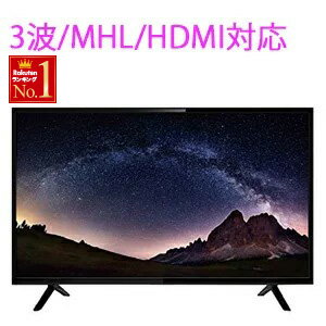 《 半 額 ＆ 千円 オフ 》先 着 順 ★ 15(水)0時～ テレビ 32インチ 3波 HDMI 端子 MTL対応 ハイビジョン 液晶テレビ 32型 リモコン付き 地デジ 地上デジタル BS CS 高画質 110度CSチューナー BSチューナー ハイビジョン HD HDMI 送料無料