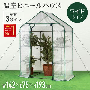 冷たい雨風から鉢植えを守れる庭用温室セットは？